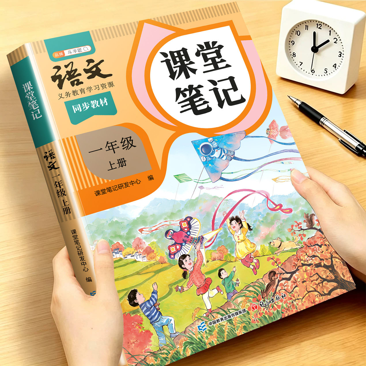 新华正版 2026适用教材小学一年级下册上册语文数学书全套课本 人教版部编北师版同步课本讲解教辅资料书1下学期教科书寒假预复习