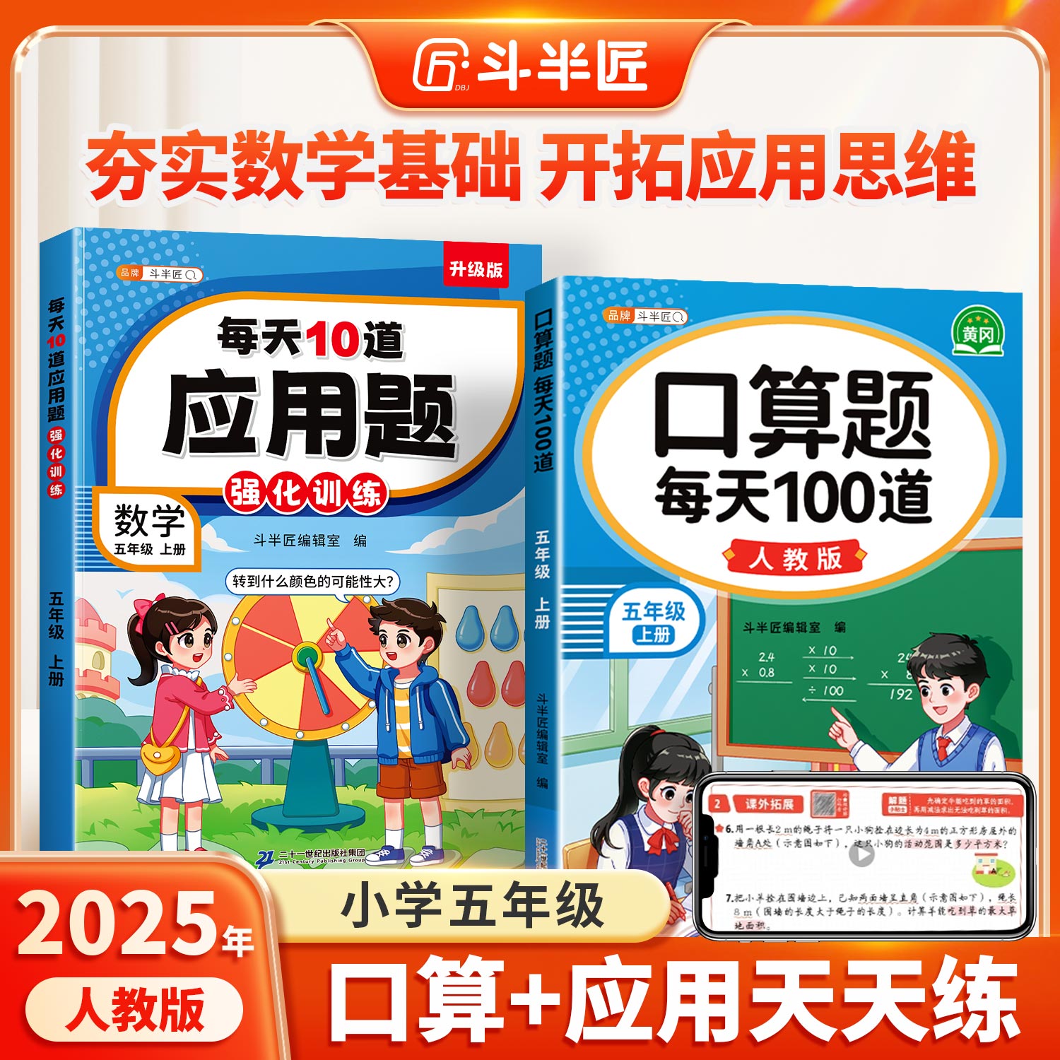 五年级数学计算题强化训练