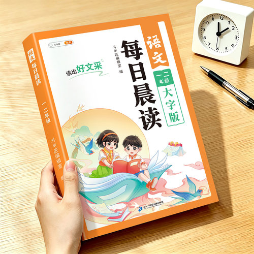 斗半匠一二年级晨读美文每日晨读作文素材好词好句优美句子大全