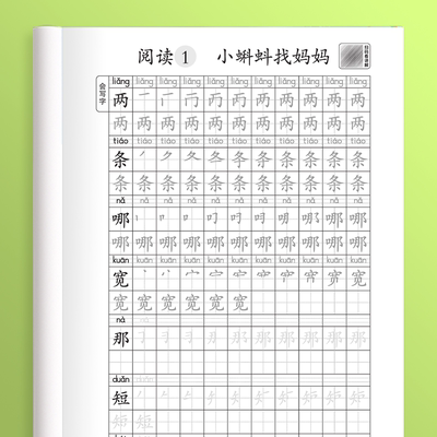 顺丰发货笔画笔顺练字帖1-3年级