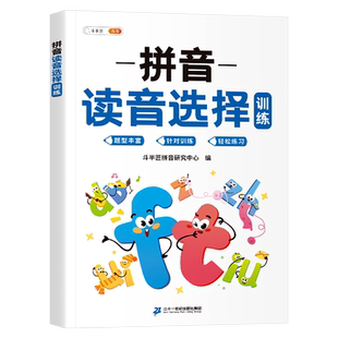 斗半匠快乐读书吧一二年级三四五六年级下册必读课外书读读童谣和儿歌读读儿童故事人教版推荐书目注音版小学生精读版同步阅读书籍