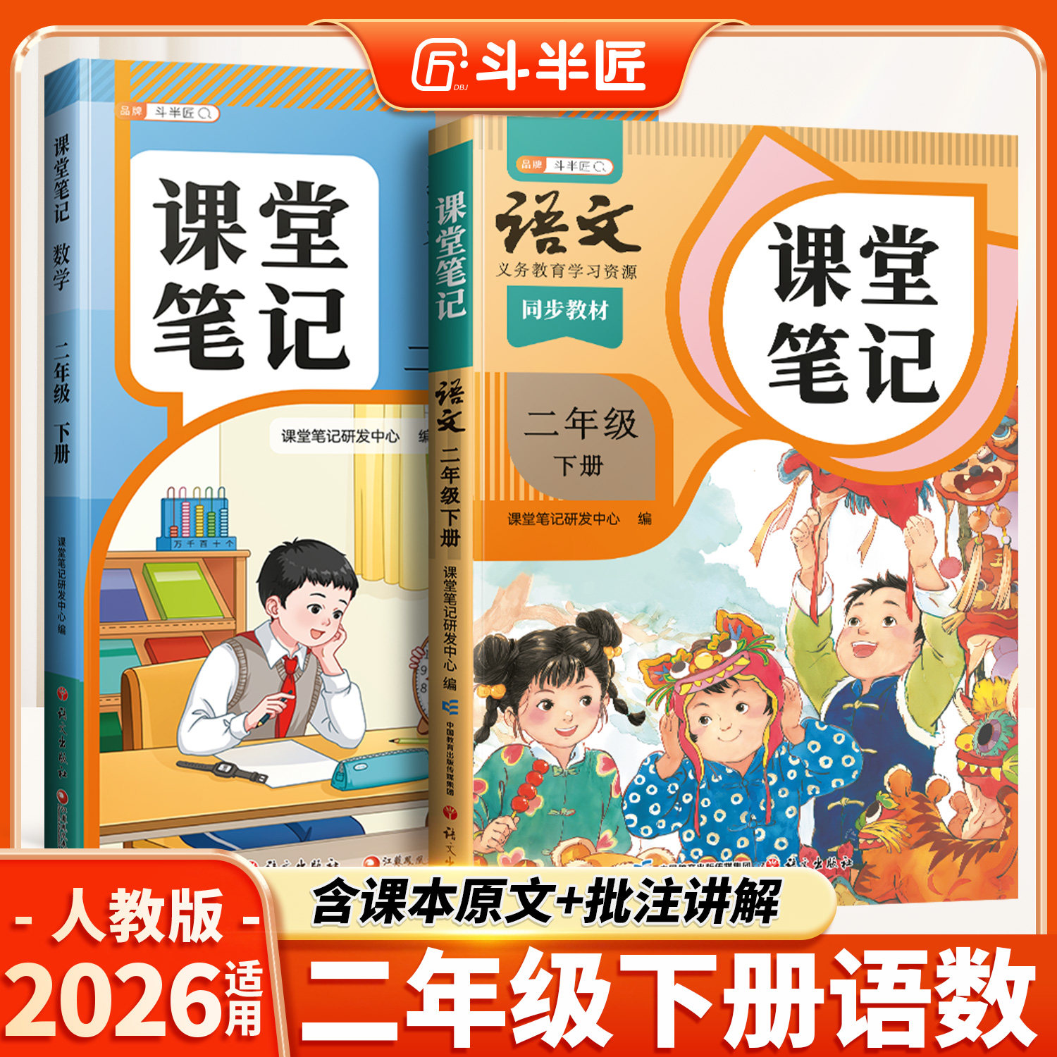 新华正版2026适用教材小学二年级下册上册语文数学书全套2下人教版部编北师大版同步课本2025新版讲解教辅资料下学期教科书预复习,书籍/杂志/报纸,小学教材,淘宝优惠券,粉丝福利购,淘宝优惠卷