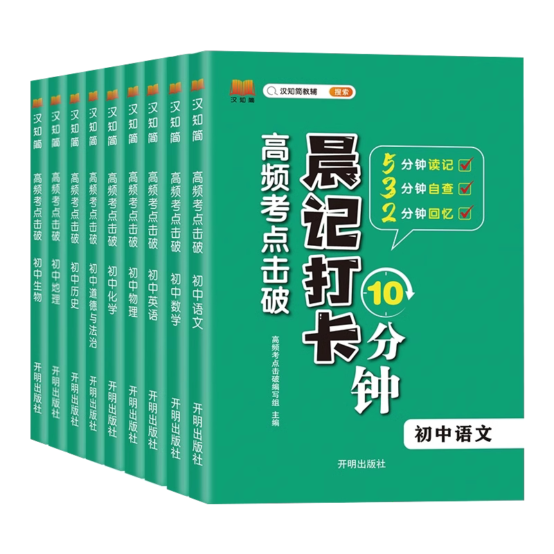 7-9年级上册语文课堂笔记人教版