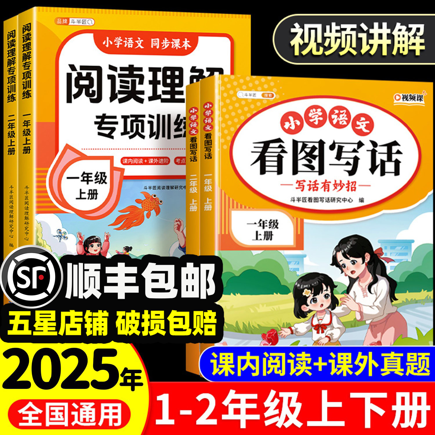 斗半匠看图写话阅读理解专项训练