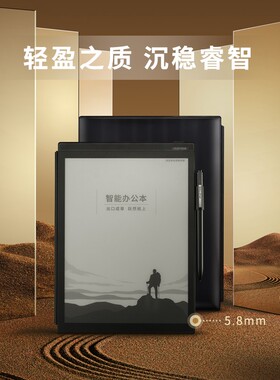 科大讯飞智能办公本X2 10.3英寸 墨水屏电纸书手写板语音转文字