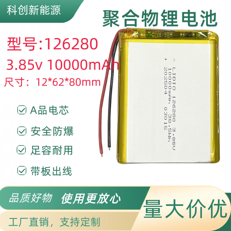 4.4V聚合物锂电池电芯10000mAh