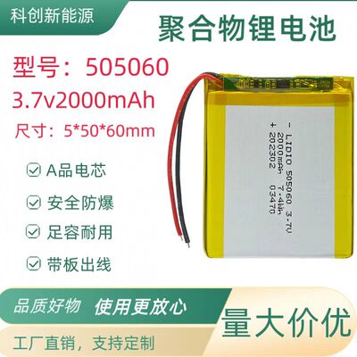 电压3.7V2000mAh锂电池锂聚合物