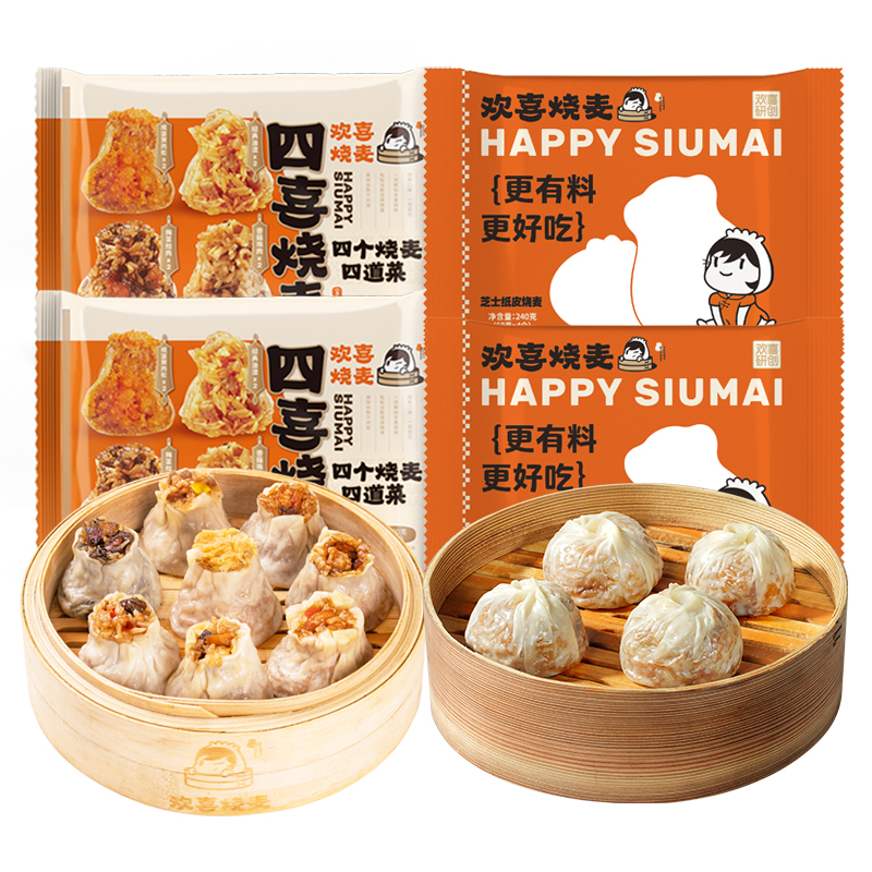 【蜜蜂惊喜社】欢喜烧麦手工早餐速食四喜烧麦芝士纸皮烧麦组合