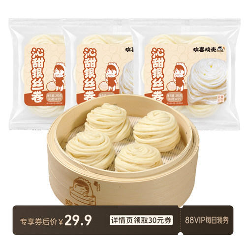 湖南长沙特色欢喜烧麦银丝卷3袋