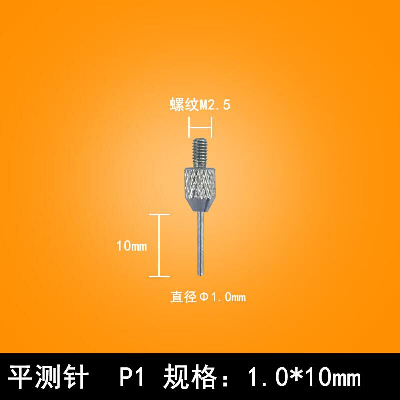 百分表表针白钢平测针测头千分表针头高度规测针深度计测针平头1.