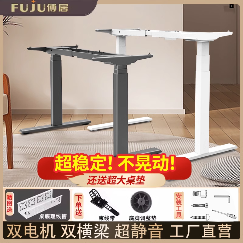 智能双电机电动升降桌腿双电机可调节升降桌架电脑桌办公桌架diy