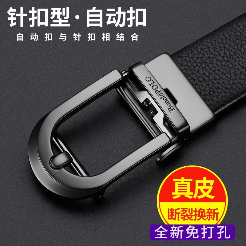 保罗皮带男真皮商务休闲高端纯牛自动扣皮裤腰带2025新款男士裤带