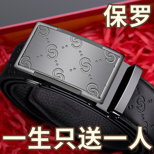 保罗皮带男真皮自动扣休闲轻奢头层年轻人高端名牌牛皮腰带送老公
