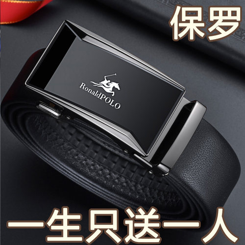 保罗男士纯牛皮自动扣商务休闲