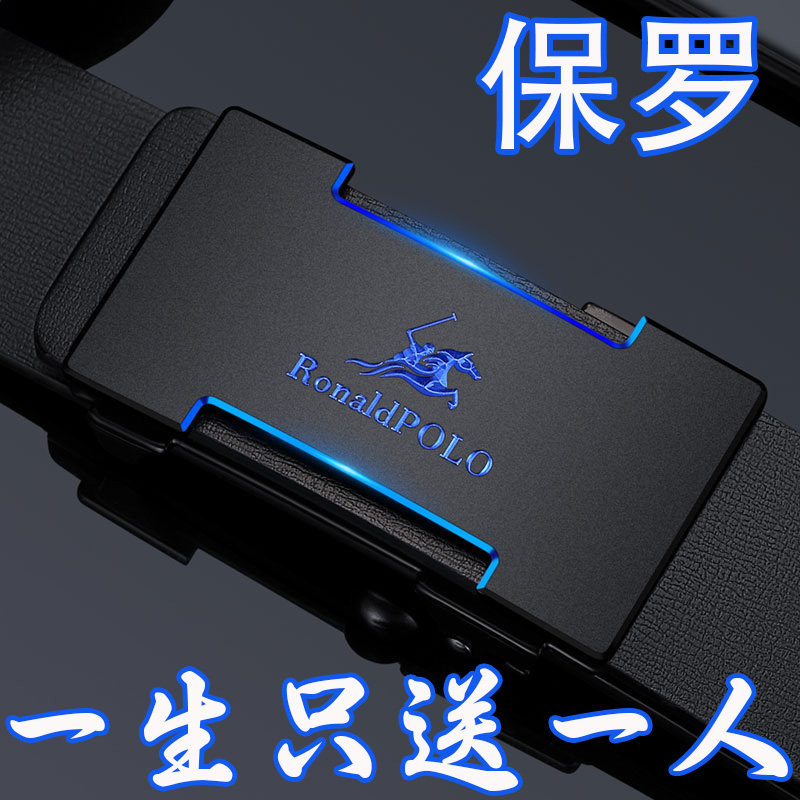 保罗男真皮个性皮带自动扣腰带