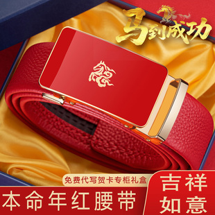 保罗本命年红皮带男真皮2026新款红色腰带属马年结婚裤带新年礼物