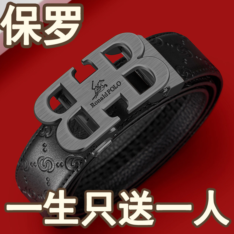 保罗皮带男真皮自动扣腰带青年2025新款商务高档侈品牌男款裤带