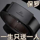 保罗皮带男真皮2025新款 礼盒潮流自动扣纯牛皮商务百搭裤 带送男友