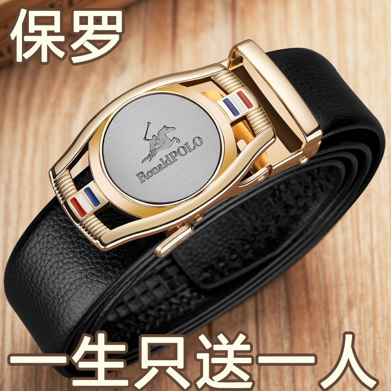 保罗皮带男真皮自动扣2025新款表扣时尚潮流青年十大名牌男款裤带