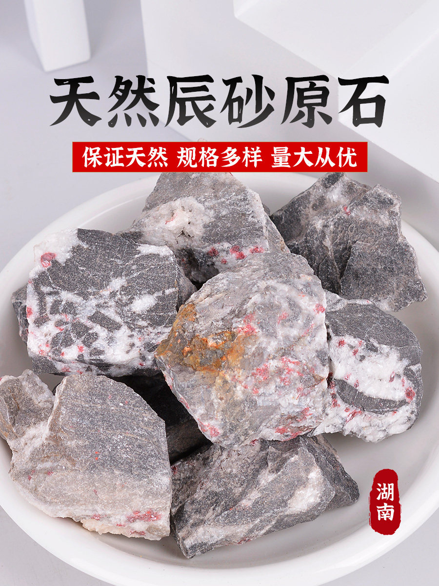 天然辰砂原石毛料雕刻玉器摆件科普教学矿物标本水晶奇石原料