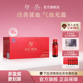 太太血乐口服液改善贫血口服液补血调理身体10瓶正品 官方正品