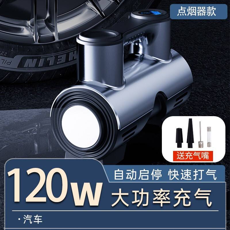 车载充气泵便携式汽车用无线电动打气泵筒小轿车轮胎加气自动充停