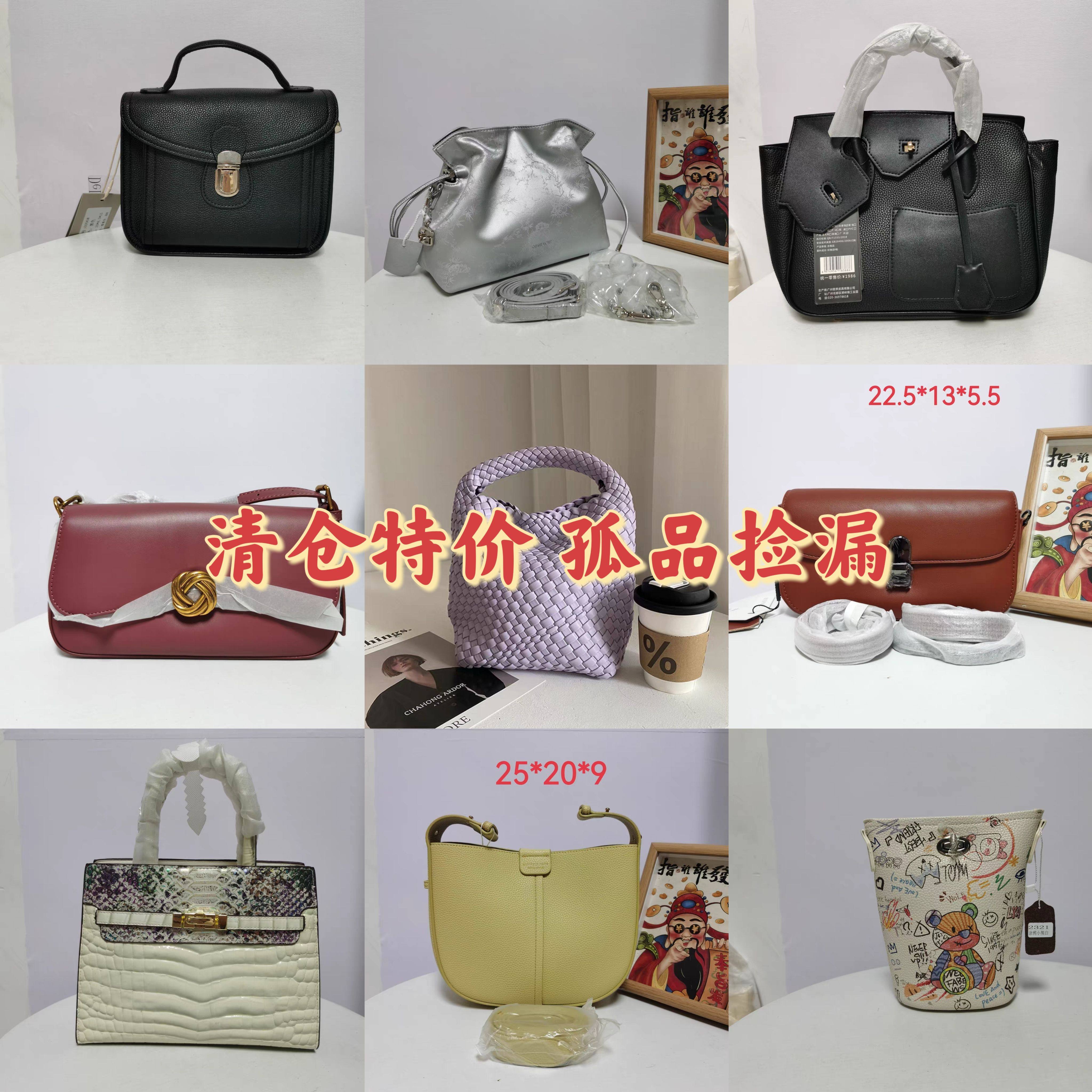 真皮超纤品牌撤柜清仓尾单特价处通用款女包