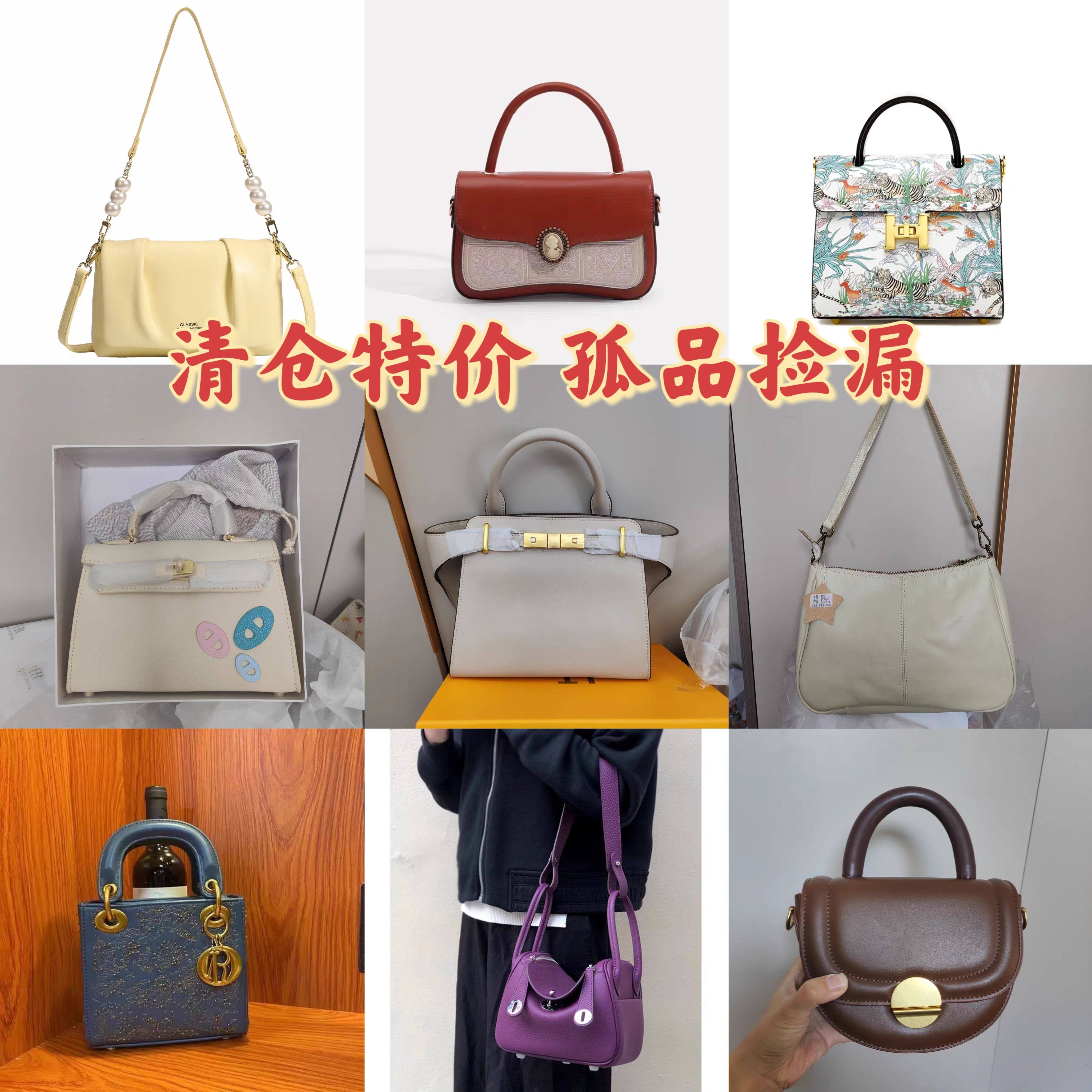 真皮超纤品牌撤柜清仓尾单特价处通用款女包