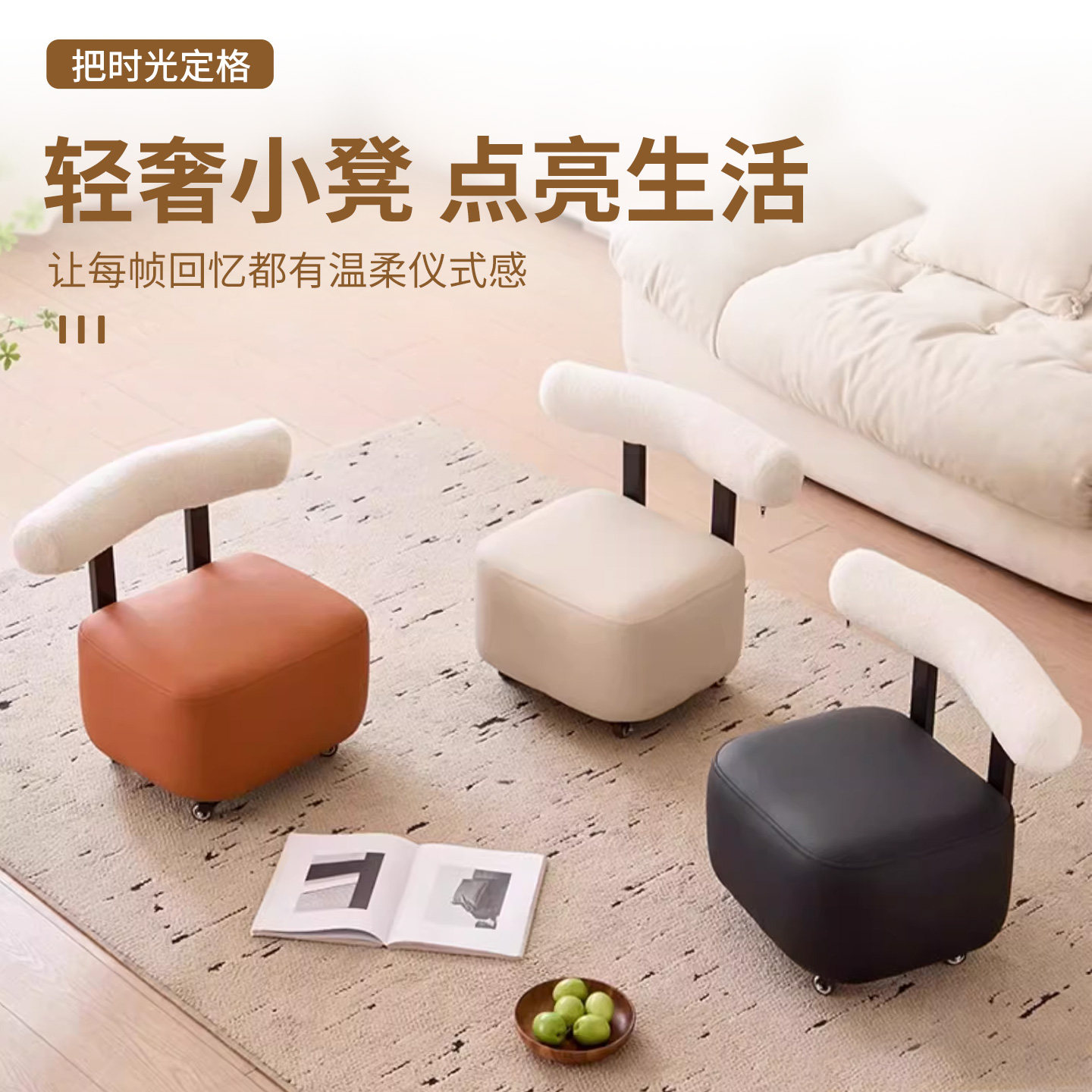 万向轮小凳子靠背家用滑轮移动小椅子客厅沙发轻奢高级感带轮矮凳,住宅家具,万向轮凳,淘宝优惠券,粉丝福利购,淘宝优惠卷