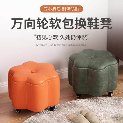 万向轮小凳子带娃神器软包防磕碰儿童小凳子家用客厅带轮花朵凳子