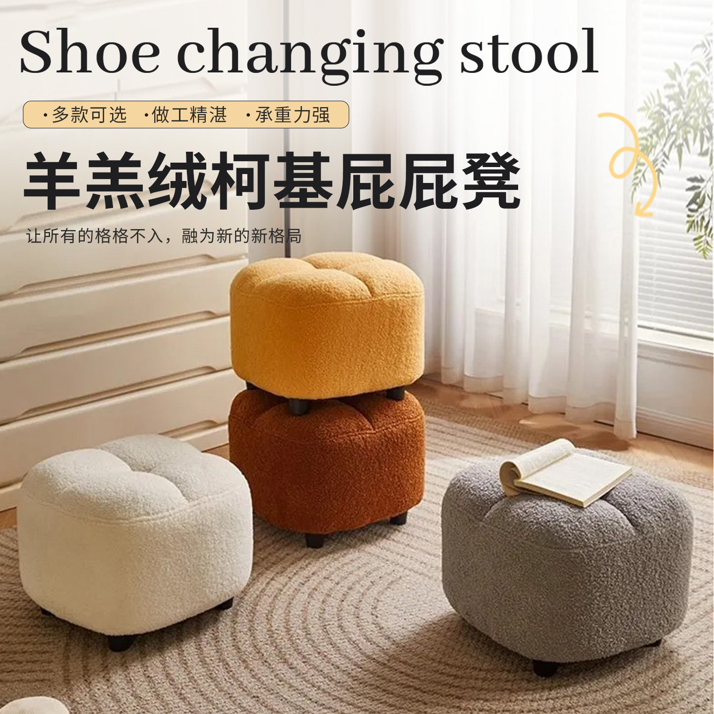 羊羔绒小凳子家用矮凳客厅茶几沙发凳软包板凳儿童坐墩创意换鞋凳图片