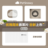 糯雪自动猫砂盆垃圾袋 罗伯特香薰片 智能喂食器干燥剂