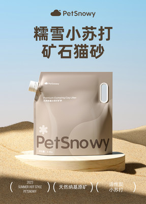 糯雪小苏打除臭钠基矿砂猫砂低尘混合活性炭矿石猫砂20斤猫咪用品