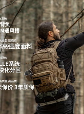 Mardingtop攻击战备双肩背包装备战术作训包军迷行军大容量背囊