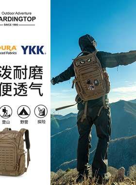 Mardingtop轻便户外登山旅游露营徒步战术多功能骑行减负男双肩包