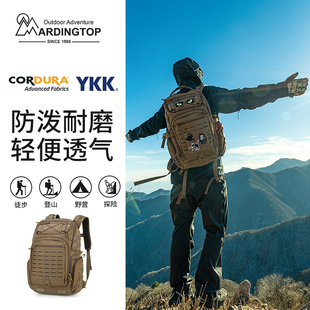 Mardingtop轻便户外登山旅游露营徒步战术多功能骑行减负男双肩包