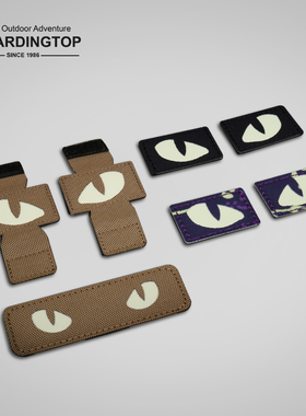 Mardingtop夜光猫眼士气章套装背包配饰户外战术臂章个性化魔术