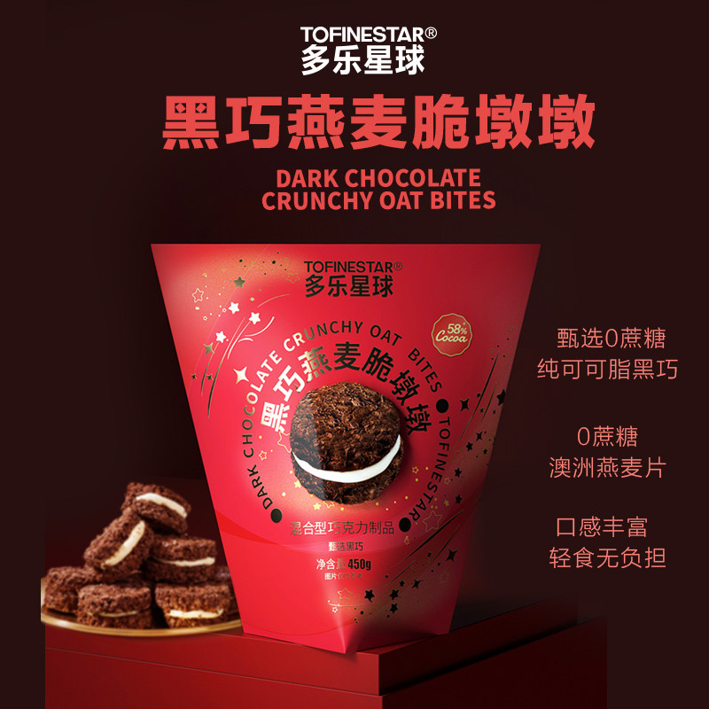 多乐星球礼盒伴手礼黑巧燕麦脆墩墩礼袋装