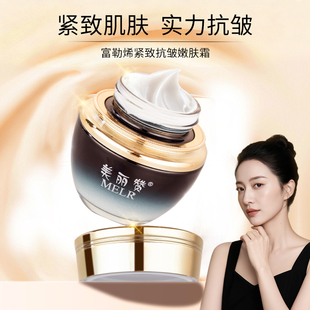 美丽赞富勒烯紧致抗皱非抗衰老面霜保湿补水紧致抗皱四季面霜