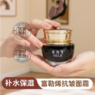美丽赞富勒烯紧致抗皱非抗衰老面霜保湿补水紧致抗皱四季嫩肤霜
