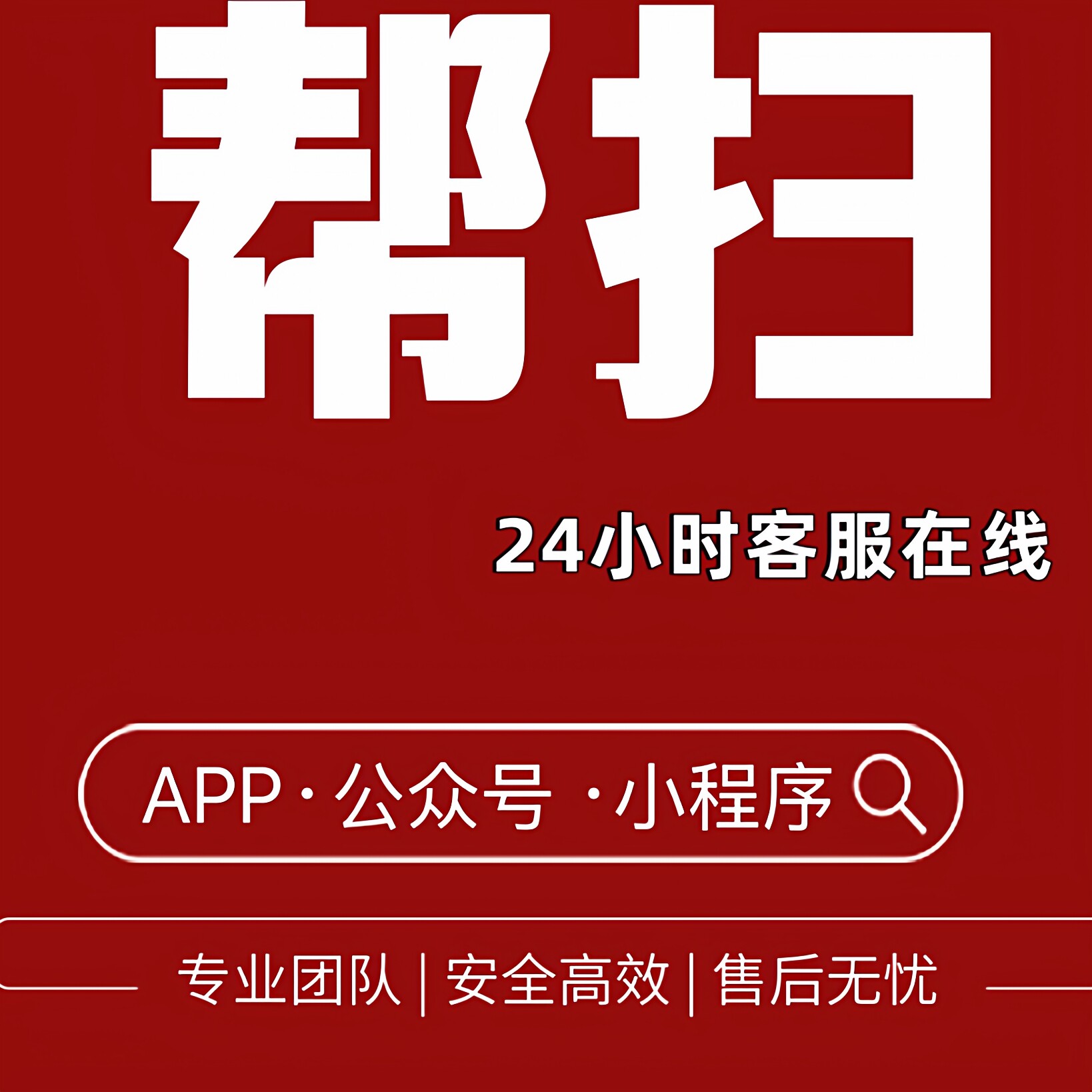 代扫二维码任务各种会员注册新用户小程序各类app公众号帮忙真人