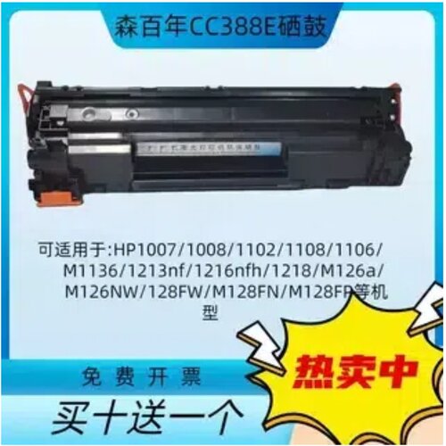 森百年惠普一体鼓经济简单方便