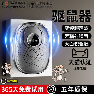 驱鼠神器超声波2026新款家用电子猫驱赶器捕鼠灭鼠老鼠驱赶神器
