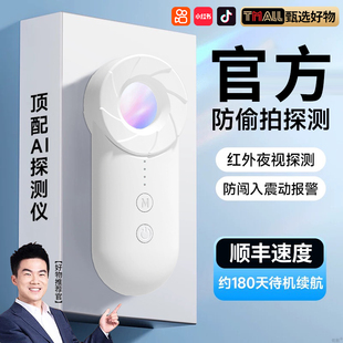 摄像头智能探测仪2025新款防窥酒店防偷拍探测器红外线监控检测器