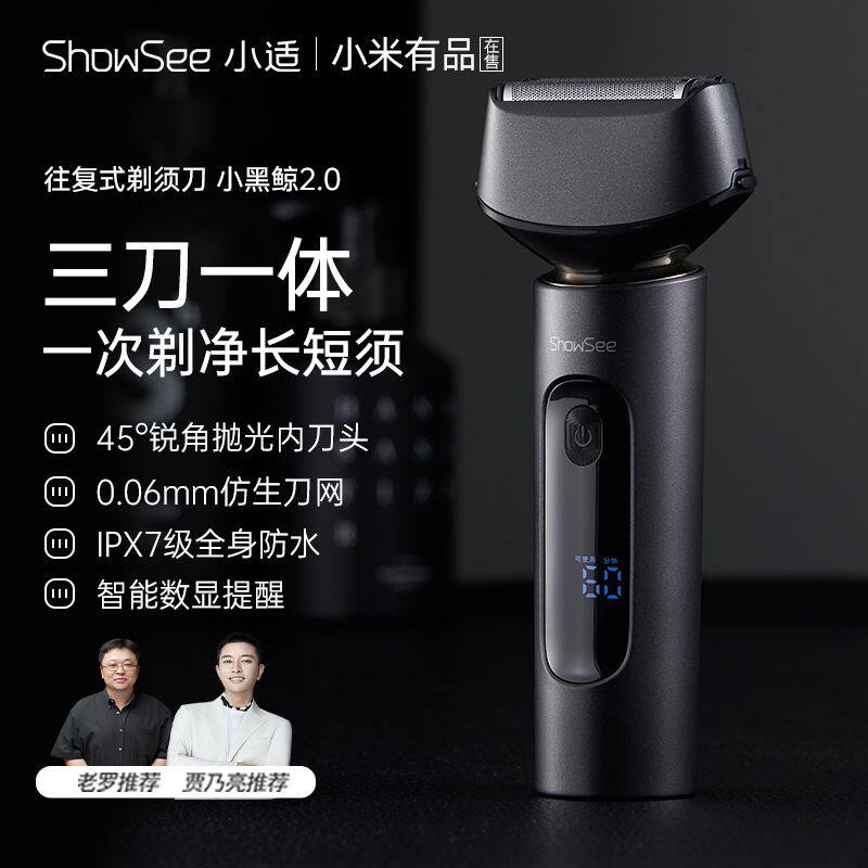 小适往复式电动剃须刀男士刮胡刀硬胡须络腮胡大胡子剃剪刮胡须刀