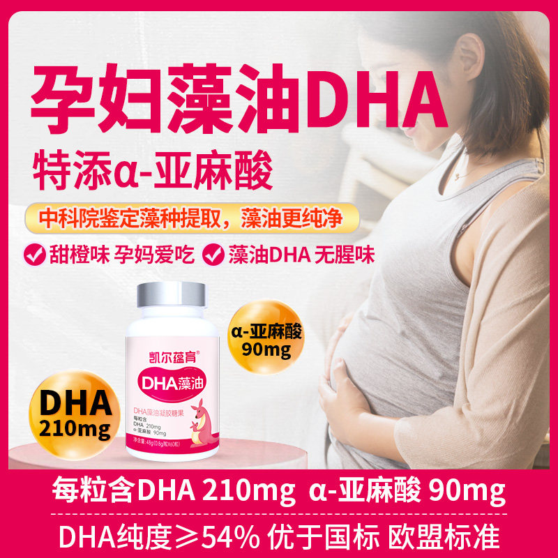 1ƿ�и�dha��60�� ���������и�dha����DHA��������