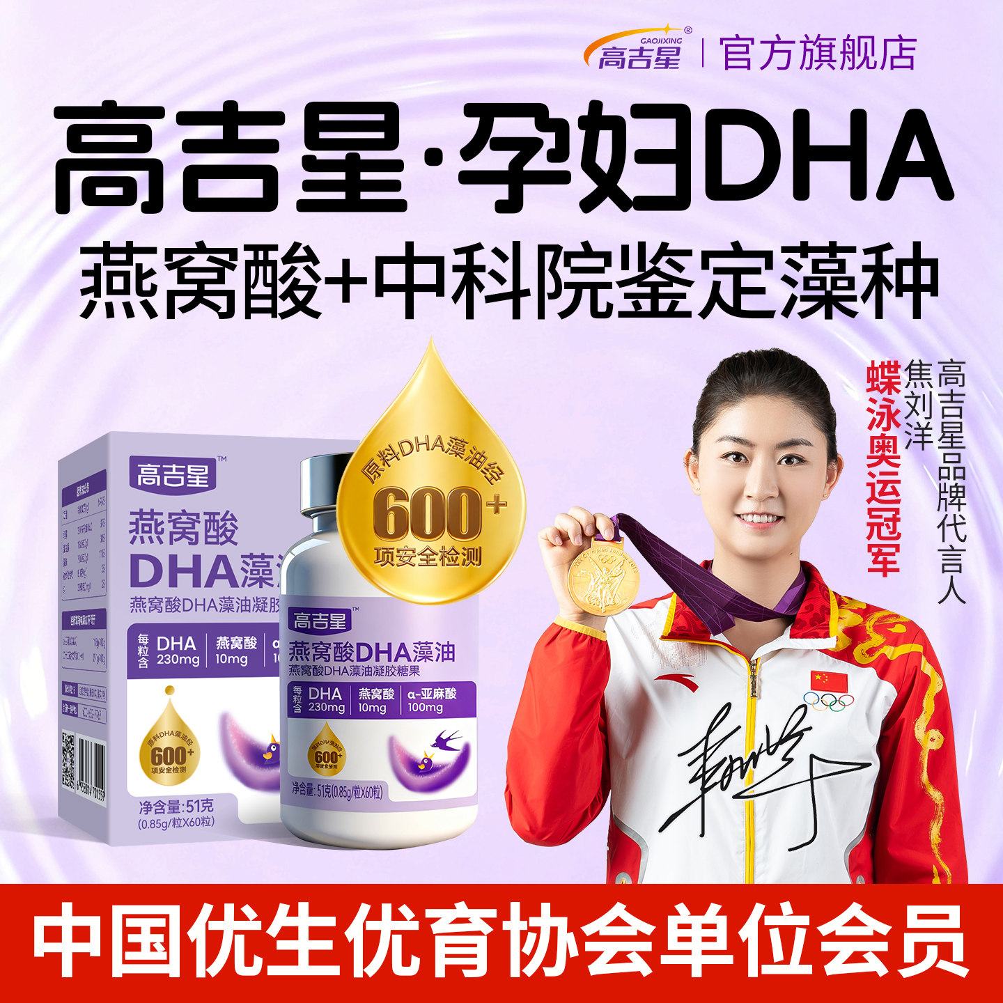 孕妇燕窝酸DHA藻油孕期哺乳期