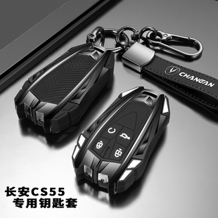 长安cs55钥匙套25款cs55plus第二代专用三代女男士全包金属壳扣包