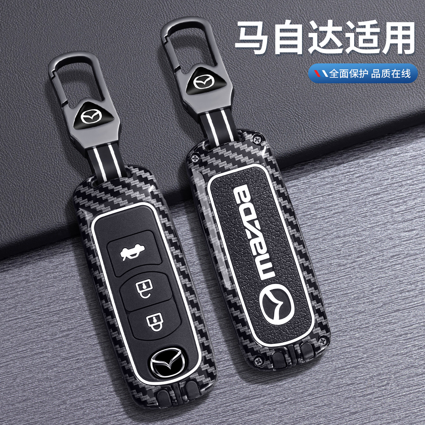 马自达3昂克赛拉钥匙套新款cx30专用cx5汽车壳cx4扣阿特兹改装包