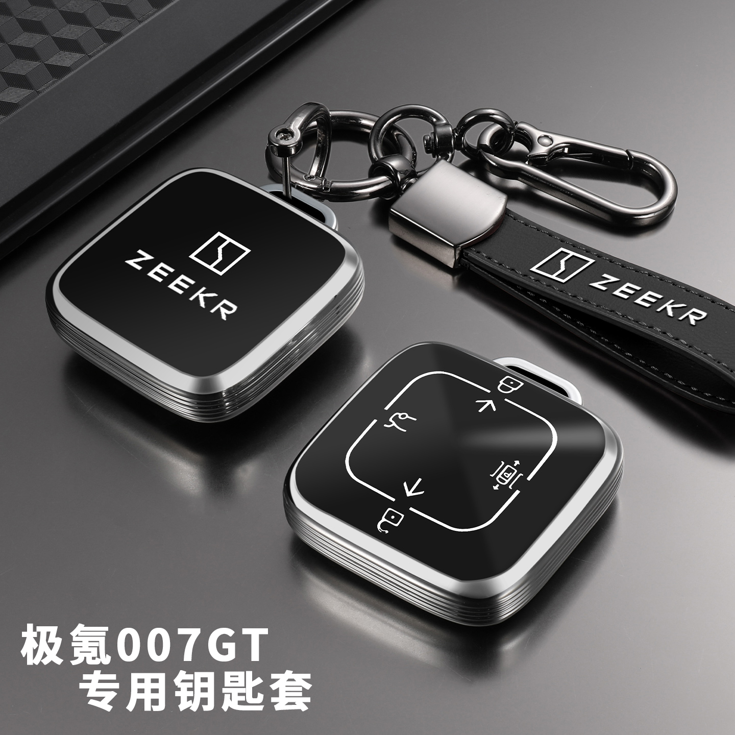 时尚新款极氪007gt车钥匙套